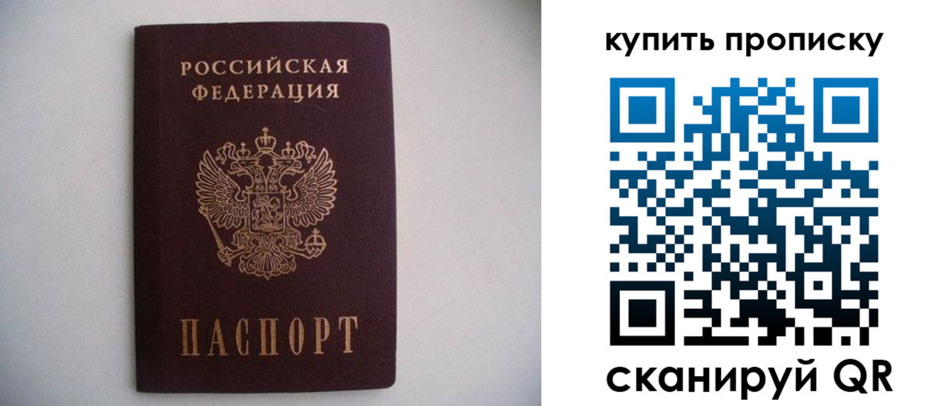 прописка ребенка в Иркутской области
