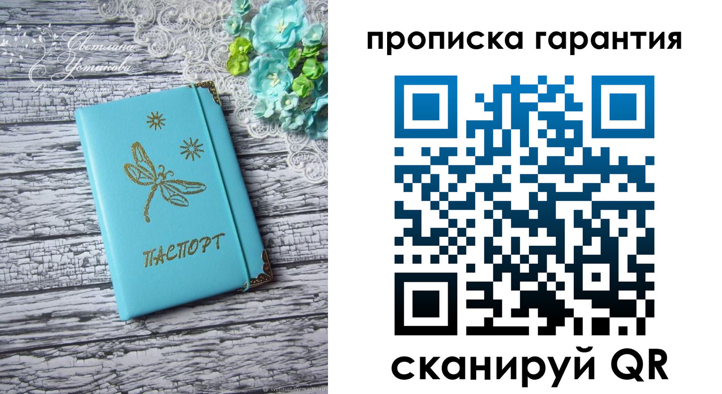 временная регистрация недорого в Иркутской области