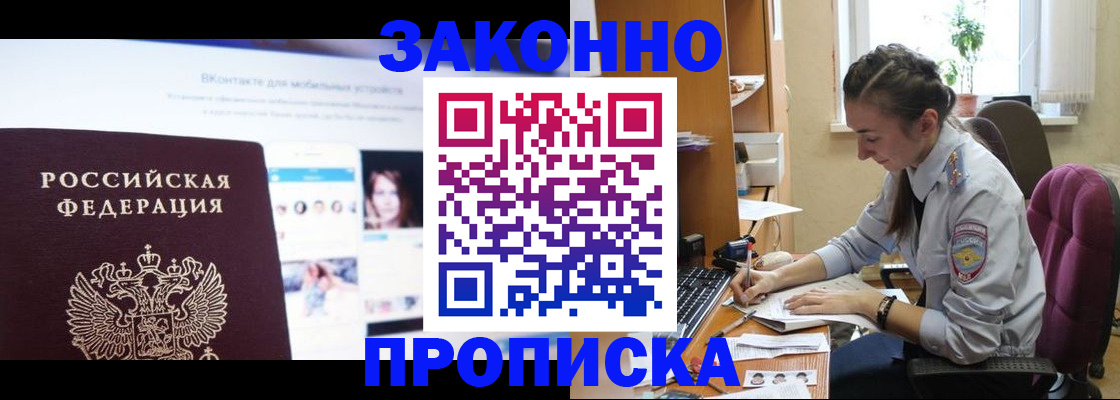 регистрация для школы в Иркутской области