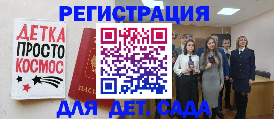 регистрация для школы в Иркутской области