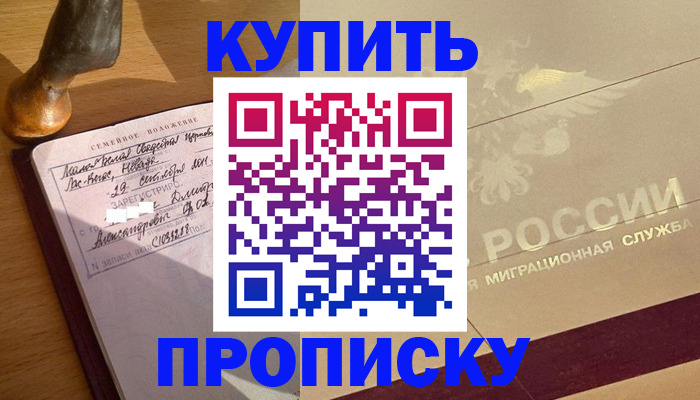 временная регистрация законно в Иркутской области